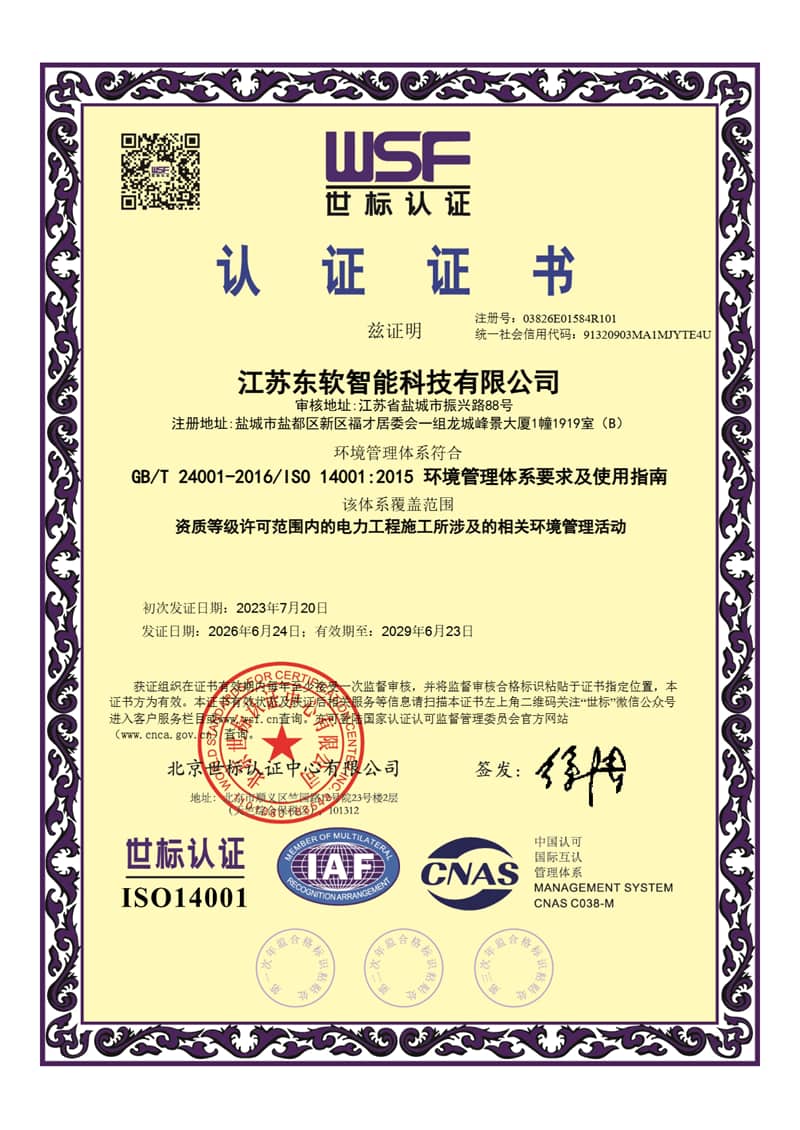 ISO 14001 Environmental Management System Certification Certificate