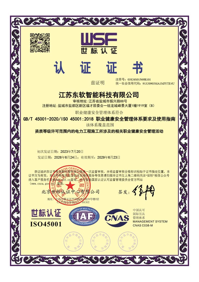 ISO 45001 Occupational Health and Safety Management System Certification Certificate