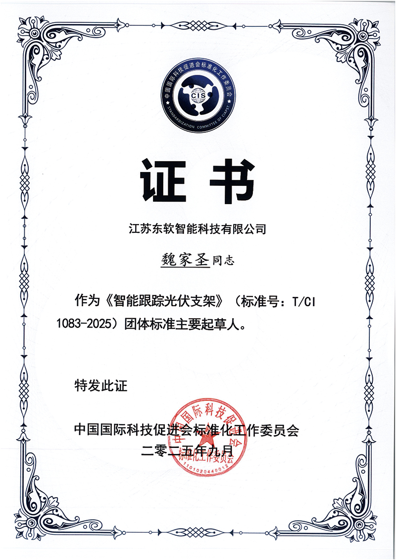 Lead Drafters of the Association Standard for Intelligent Photovoltaic Tracking Brackets